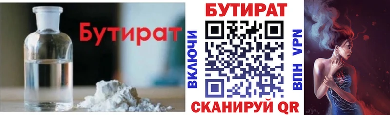 ссылка на мегу зеркало  Весьегонск  Бутират 1.4BDO 