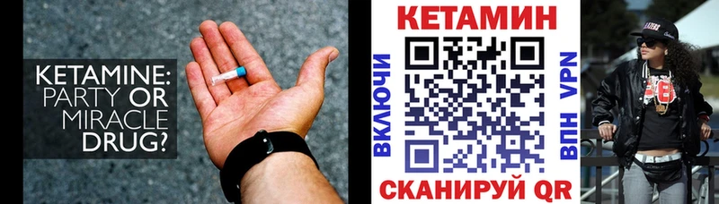 Кетамин VHQ Весьегонск